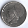 Монета 20 драхм. 1982 год, Греция.