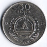 Монета 50 эскудо. 1994 год, Кабо-Верде. Цветы золотой маргаритки.