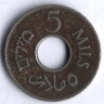 Монета 5 милей. 1935 год, Палестина.
