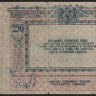 Бона 250 рублей. 1918 год (АБ-90), Ростовская-на-Дону КГБ.