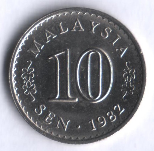 Монета 10 сен. 1982 год, Малайзия.