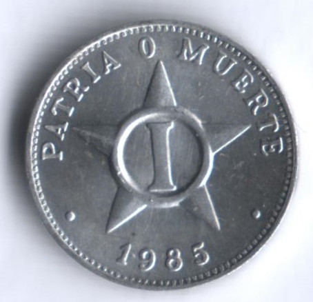 Монета 1 сентаво. 1985 год, Куба.