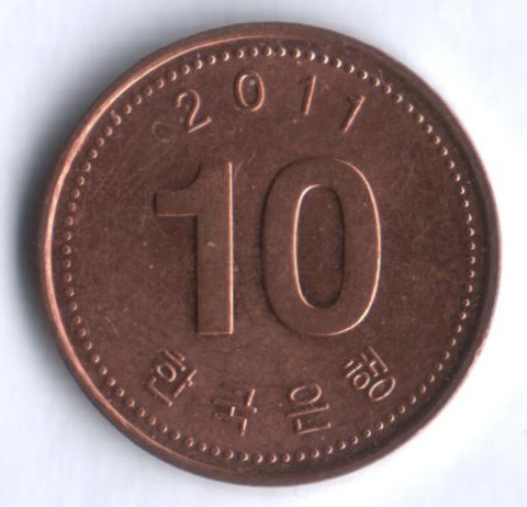 Монета 10 вон. 2011 год, Южная Корея.