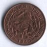 Монета 1 цент. 1940 год, Нидерланды.