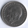 Монета 2 марки. 1975 год (J), ФРГ. Конрад Аденауэр.