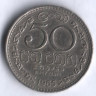 50 центов. 1965 год, Цейлон.