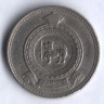 50 центов. 1965 год, Цейлон.