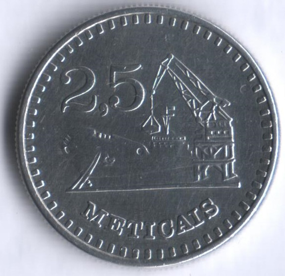 Монета 2,5 метикала. 1982 год, Мозамбик.