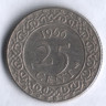 25 центов. 1966 год, Суринам.