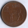 Монета 5 эре. 1970 год, Норвегия.