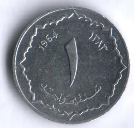 Монета 1 сантим. 1964 год, Алжир.