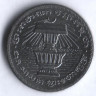 Монета 200 риелей. 1994 год, Камбоджа.