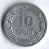 Монета 10 драм. 2004 год, Армения.