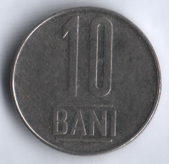 10 бани. 2005 год, Румыния.