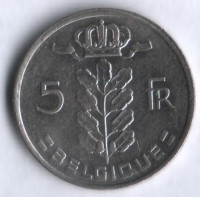 Монета 5 франков. 1980 год, Бельгия (Belgique).