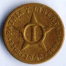 Монета 1 сентаво. 1943 год, Куба.