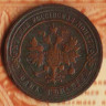 Монета 1 копейка. 1901(СПБ) год, Российская империя.