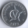Монета 5 сентаво. 1972 год, Куба.