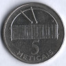 Монета 5 метикалов. 2006 год, Мозамбик.