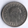 Монета 10 сентаво. 1975 год, Колумбия.