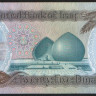 Бона 25 динаров. 1986 год, Ирак.