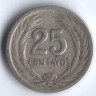 25 сентаво. 1953 год, Сальвадор.