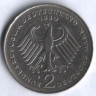 Монета 2 марки. 1980 год (F), ФРГ. Теодор Хойс.