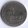 Монета 25 сентаво. 1981 год, Куба. INTUR.