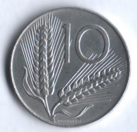 Монета 10 лир. 1975 год, Италия.