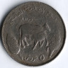 Монета 5 гиршей. 1981 год, Судан. FAO.