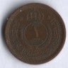 Монета 1 филс. 1955 год, Иордания.