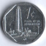 Монета 1 сентаво. 2002 год, Куба. Конвертируемая серия.