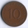 Монета 10 сентаво. 1969 год, Боливия.