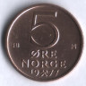 Монета 5 эре. 1977 год, Норвегия.