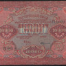 Расчётный знак 10000 рублей. 1919 год, РСФСР. (ГХ)