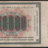 Банкнота 10000 рублей. 1923 год, СССР. ЯЮ-10028.