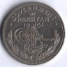 Монета 1/2 рупии. 1951 год, Пакистан.