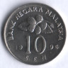 Монета 10 сен. 1996 год, Малайзия.