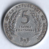 Монета 5 франков. 1968 год, Бурунди.