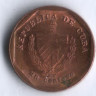 Монета 1 сентаво. 2007 год, Куба. Конвертируемая серия.