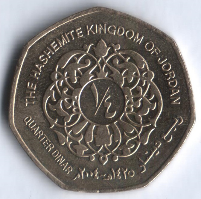 Монета 1/4 динара. 2004 год, Иордания.