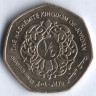 Монета 1/4 динара. 2004 год, Иордания.