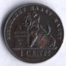 Монета 1 сантим. 1894 год, Бельгия (Der Belgen).
