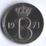 Монета 25 сантимов. 1971 год, Бельгия (Belgique).
