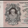 Бона 15000 рублей. 1923 год, СССР. ЯЭ-11083.