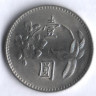 Монета 1 юань. 1974 год, Тайвань.