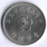 Монета 1 юань. 1974 год, Тайвань.