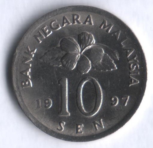 Монета 10 сен. 1997 год, Малайзия.