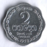 Монета 2 цента. 1978 год, Шри-Ланка.