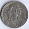 Монета 10 злотых. 1968 год, Польша. Николай Коперник.
